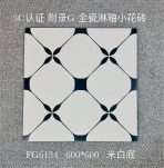 600x600mm Retro Geometric Pattern Tiles, 3 Designs Available, Decorative Tiles for Living & Dining Room - Image 5