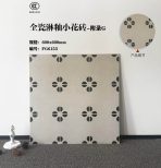 600x600mm Moroccan Geometric Tiles, 3 Designs for Living Room Decor - Image 3