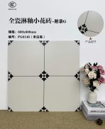 600x600mm Moroccan Geometric Tiles, 3 Designs for Living Room Decor - Image 7