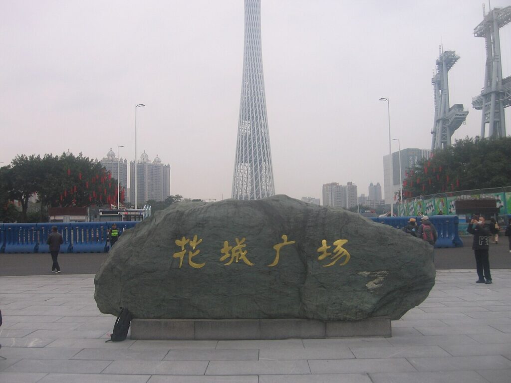 ساحة هواتشنغ - © Zhou Guanhuai، CC0